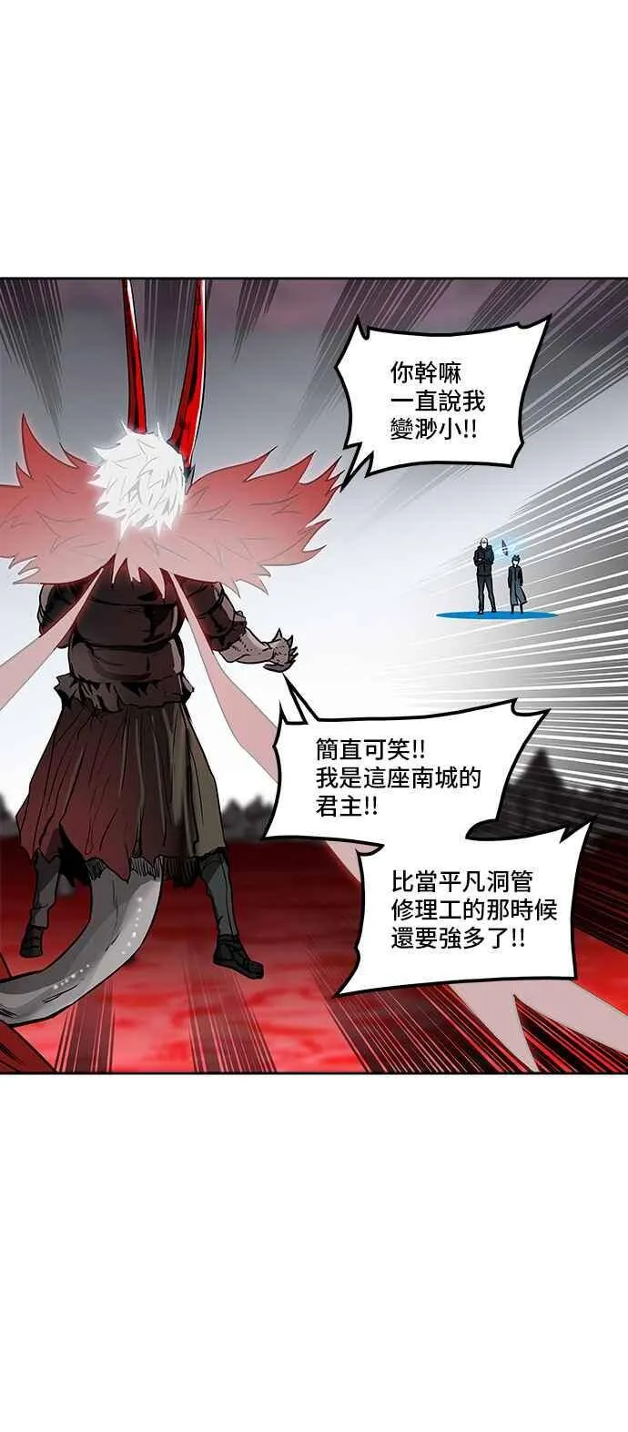 [第2季] 第252话 地狱列车 -死亡之层- 第51页