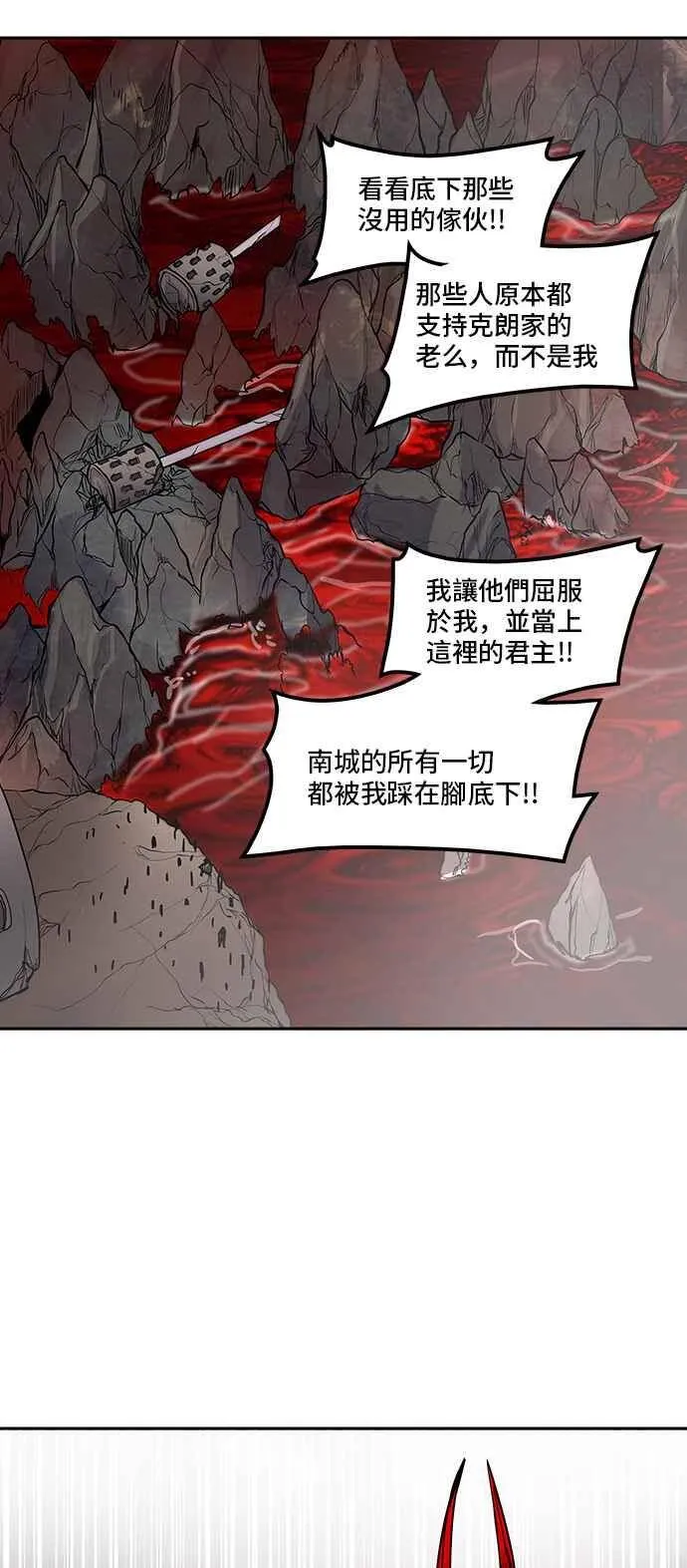 [第2季] 第252话 地狱列车 -死亡之层- 第52页