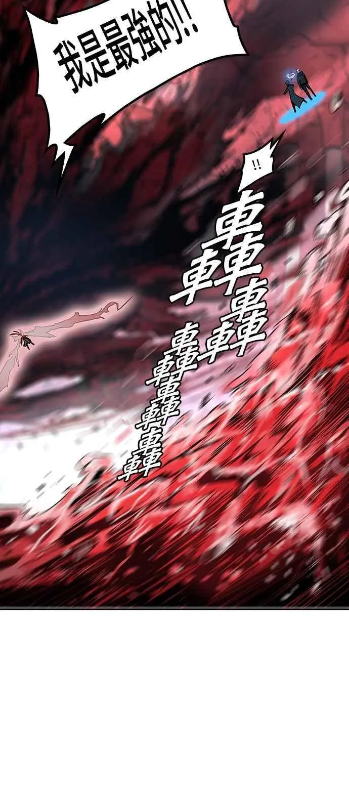[第2季] 第252话 地狱列车 -死亡之层- 第54页