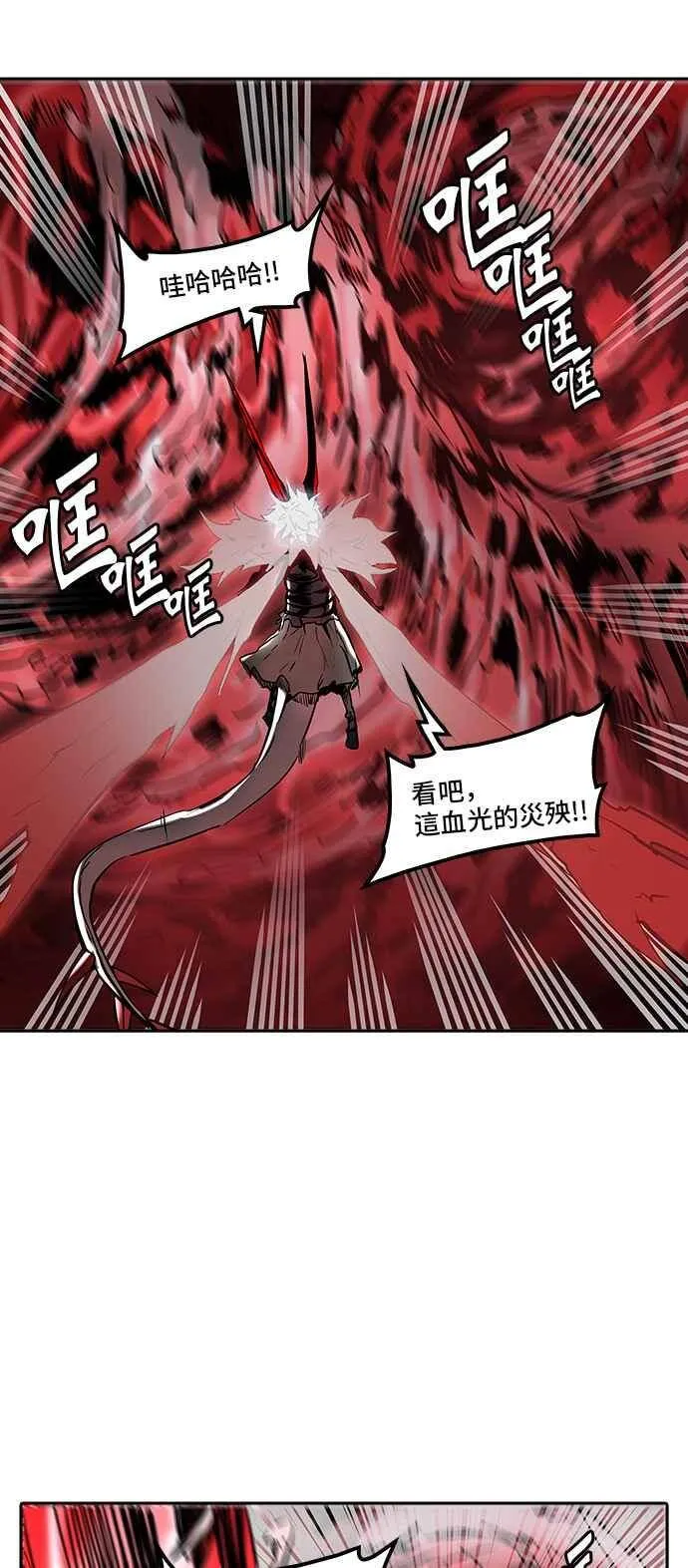 [第2季] 第252话 地狱列车 -死亡之层- 第55页