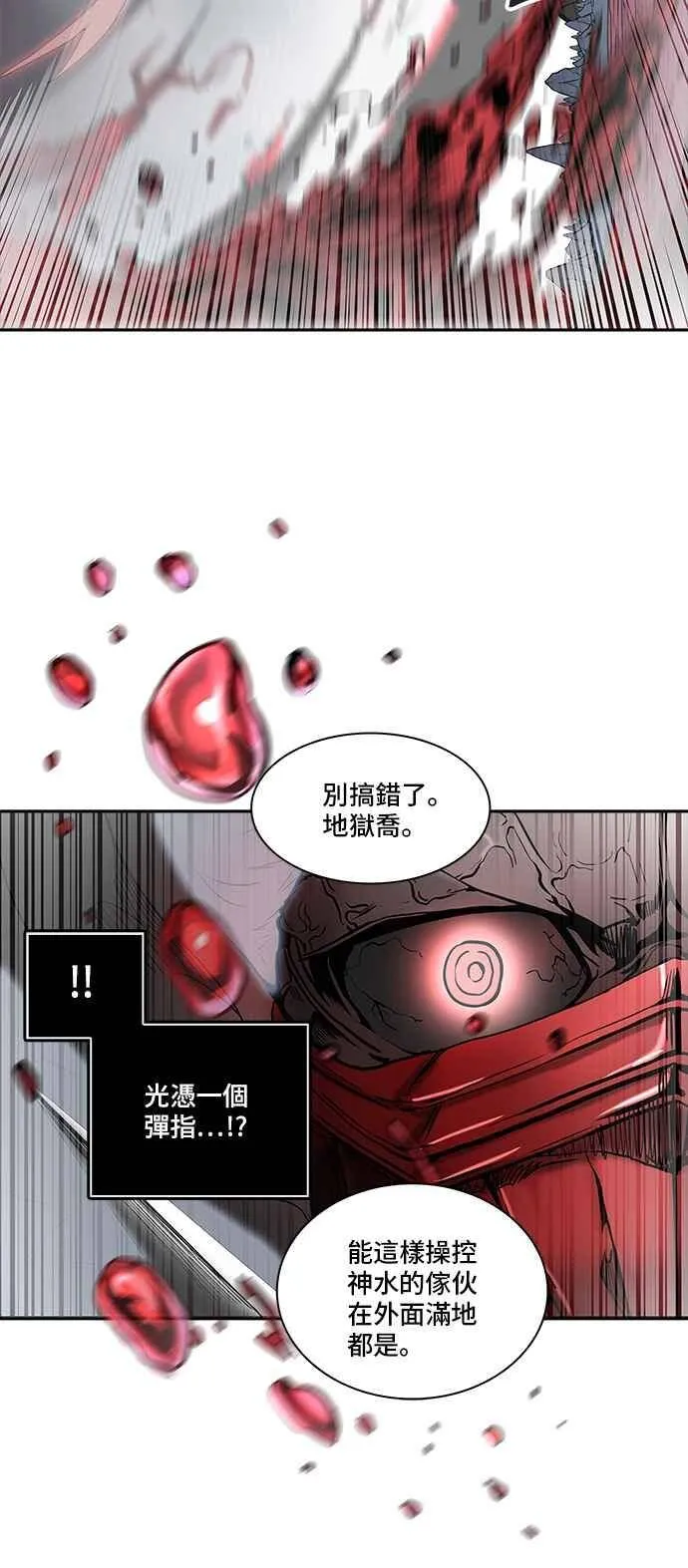 [第2季] 第252话 地狱列车 -死亡之层- 第60页