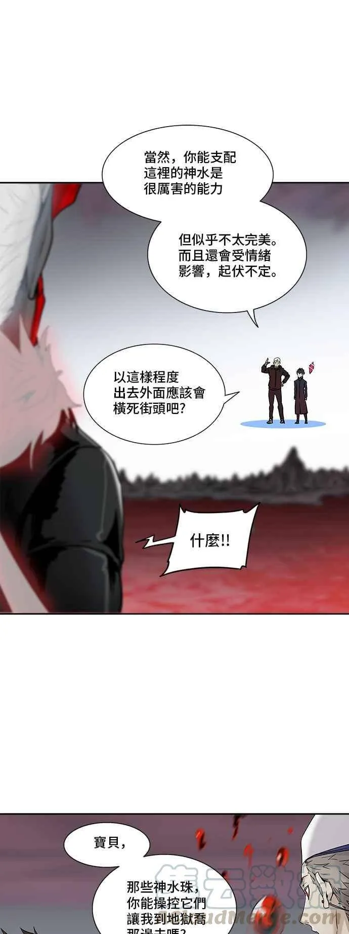 [第2季] 第252话 地狱列车 -死亡之层- 第61页