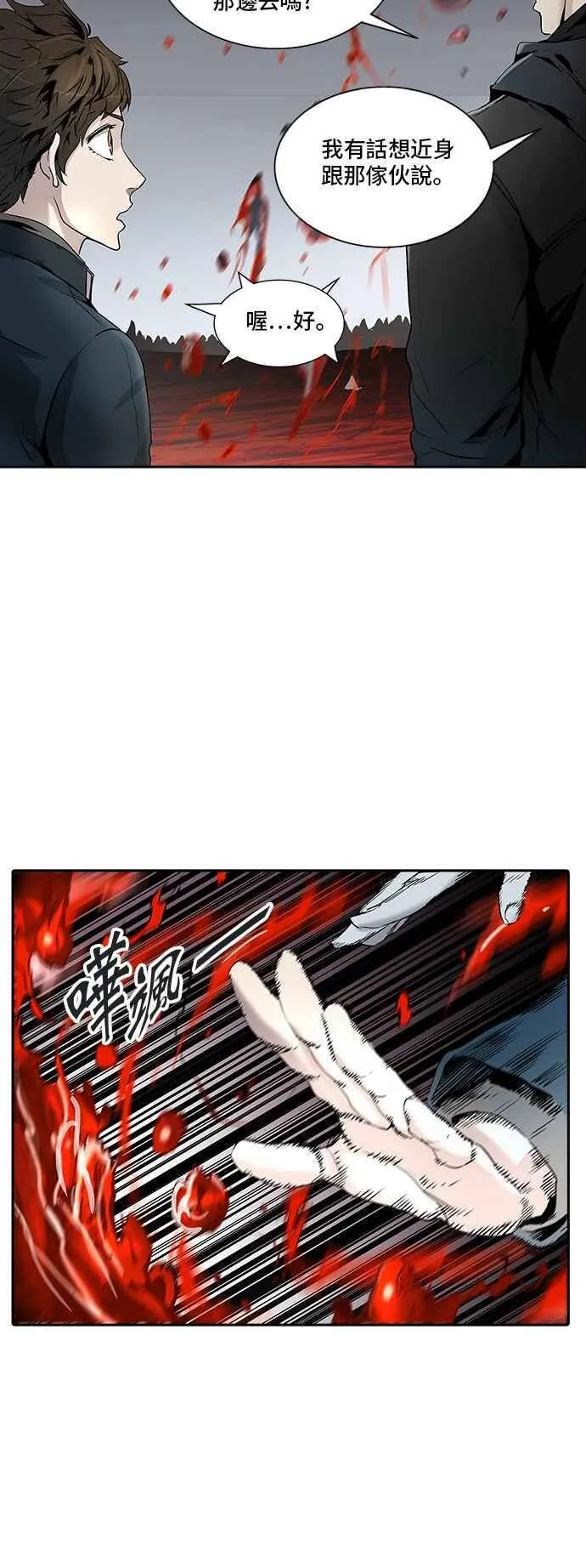 [第2季] 第252话 地狱列车 -死亡之层- 第62页