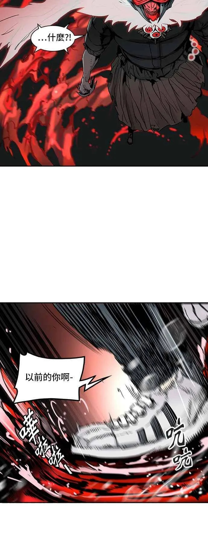 [第2季] 第252话 地狱列车 -死亡之层- 第64页