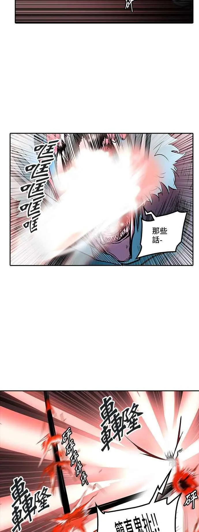 [第2季] 第252话 地狱列车 -死亡之层- 第67页