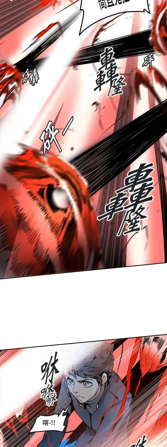 [第2季] 第252话 地狱列车 -死亡之层- 第68页