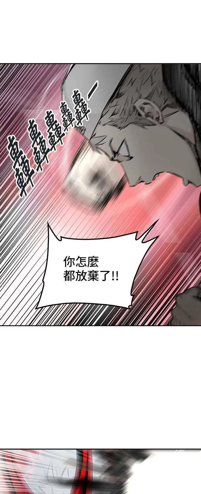 [第2季] 第252话 地狱列车 -死亡之层- 第72页