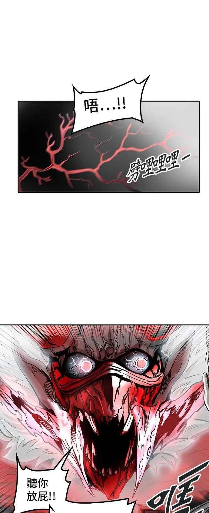 [第2季] 第252话 地狱列车 -死亡之层- 第76页