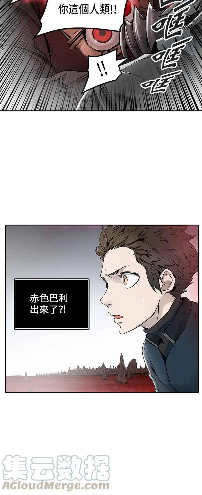 [第2季] 第252话 地狱列车 -死亡之层- 第77页