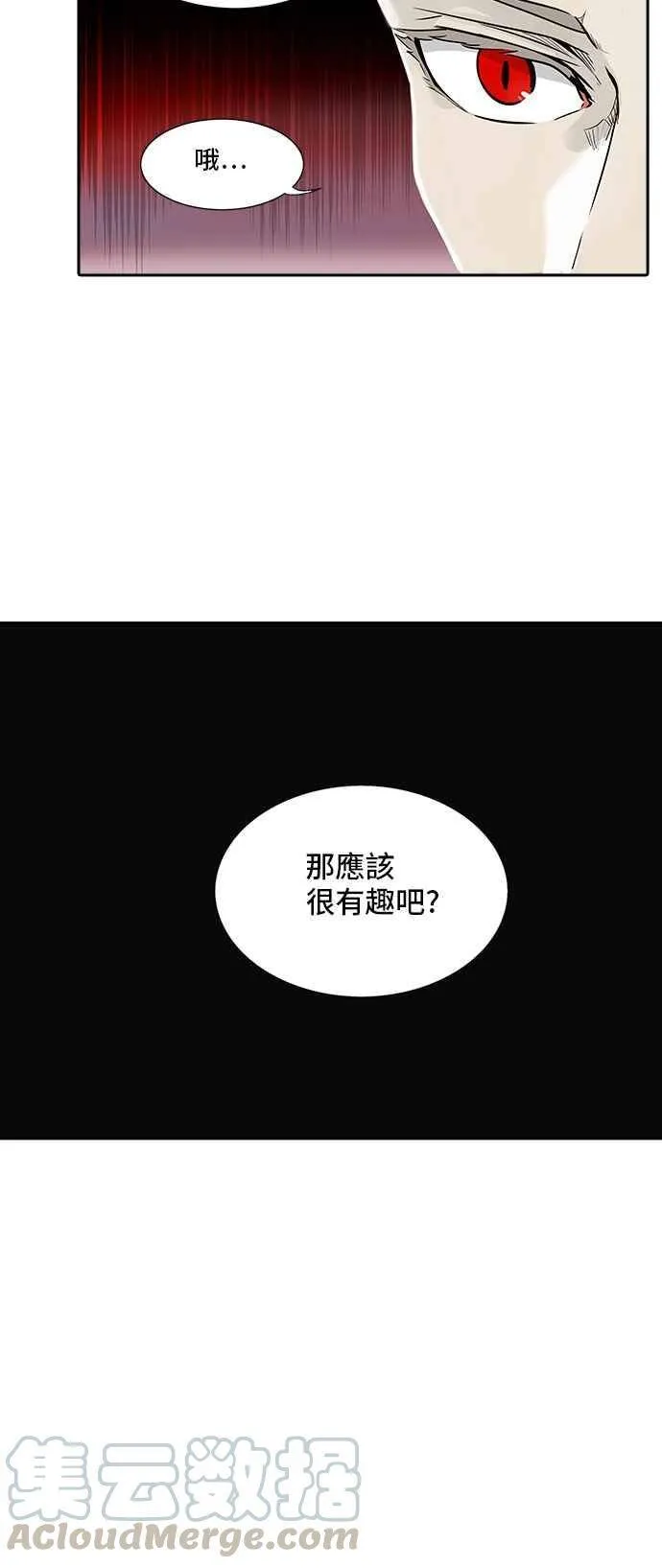 [第2季] 第252话 地狱列车 -死亡之层- 第81页