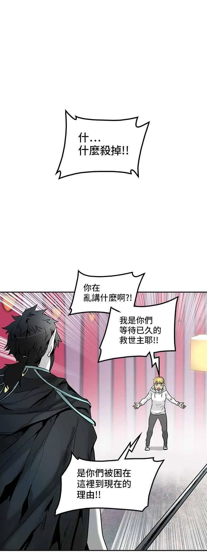 [第2季] 第252话 地狱列车 -死亡之层- 第82页