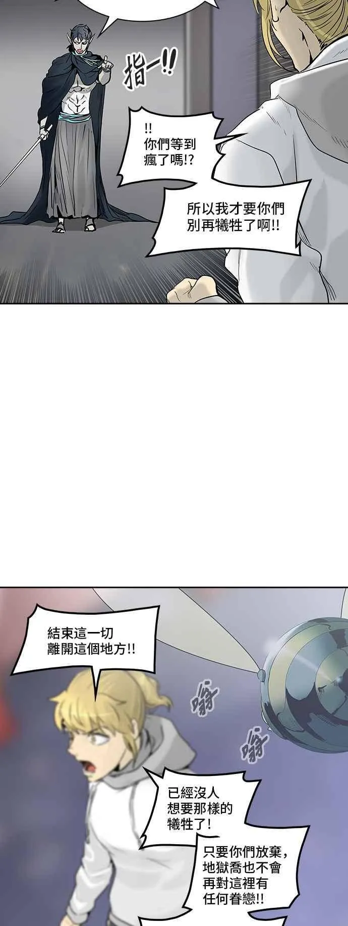 [第2季] 第252话 地狱列车 -死亡之层- 第84页