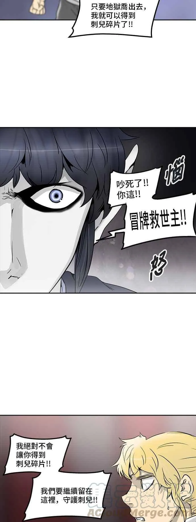 [第2季] 第252话 地狱列车 -死亡之层- 第85页