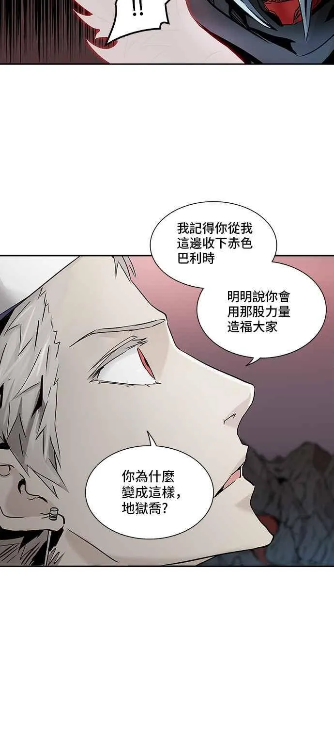 [第2季] 第251话 地狱列车 -死亡之层- 第6页