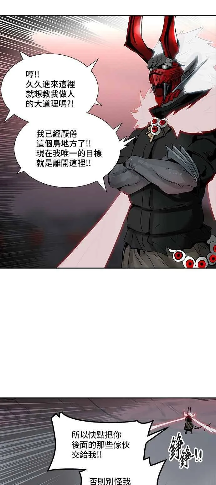 [第2季] 第251话 地狱列车 -死亡之层- 第7页