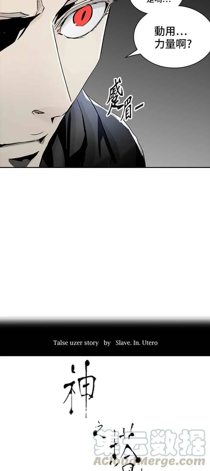 [第2季] 第251话 地狱列车 -死亡之层- 第9页