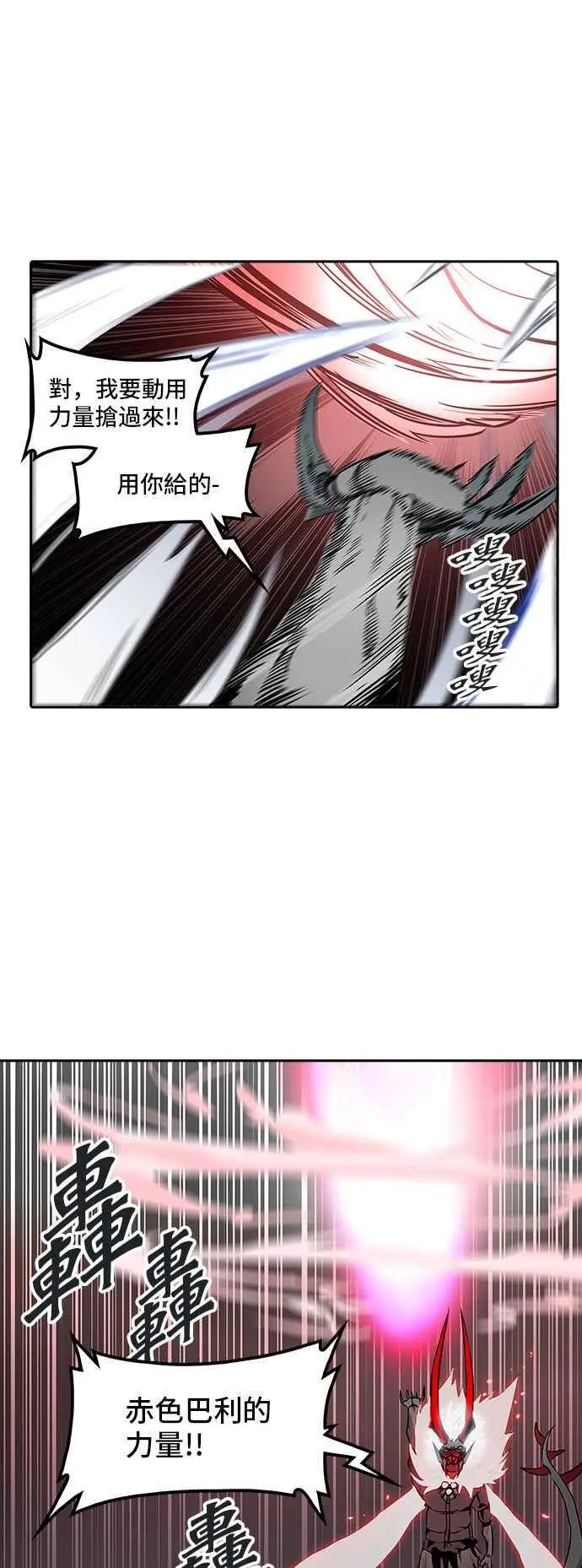 [第2季] 第251话 地狱列车 -死亡之层- 第11页