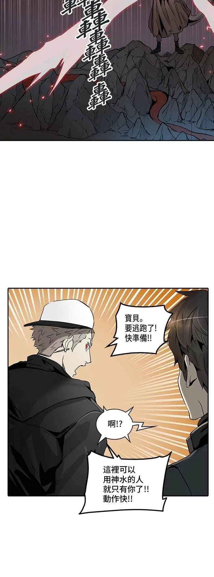 [第2季] 第251话 地狱列车 -死亡之层- 第12页