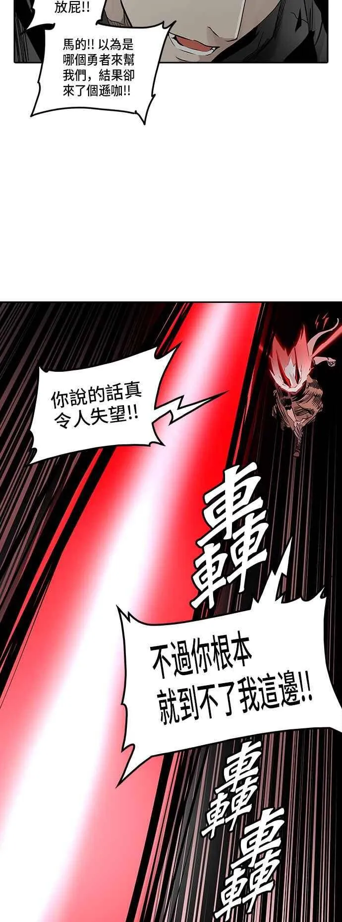 [第2季] 第251话 地狱列车 -死亡之层- 第14页