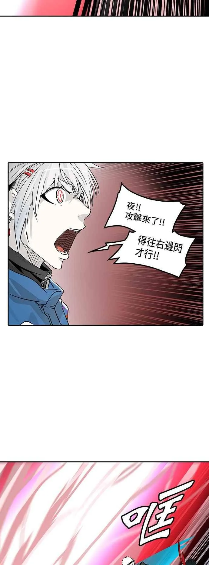 [第2季] 第251话 地狱列车 -死亡之层- 第15页