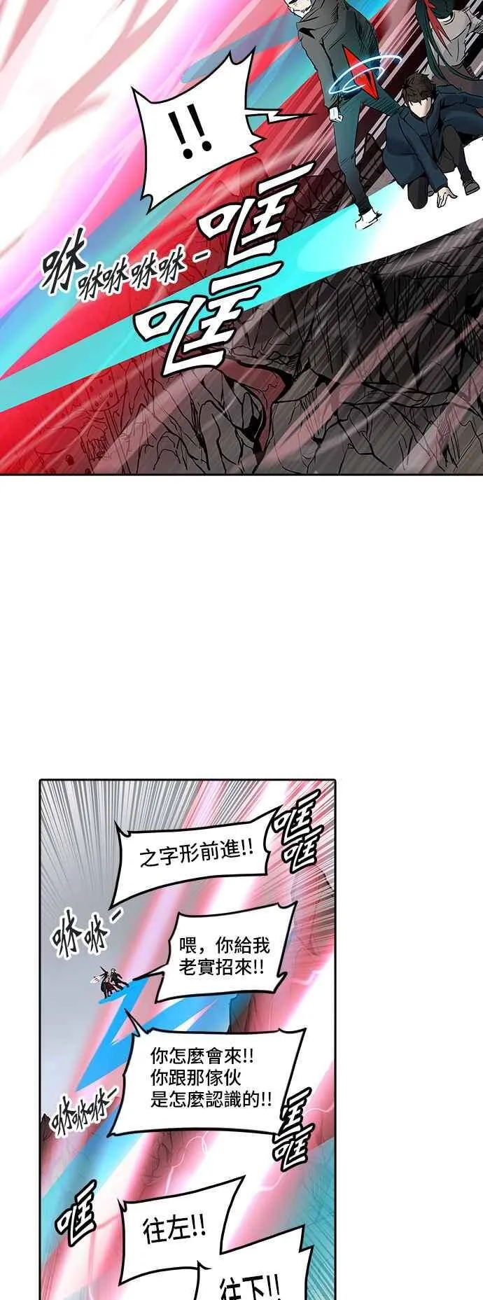 [第2季] 第251话 地狱列车 -死亡之层- 第16页
