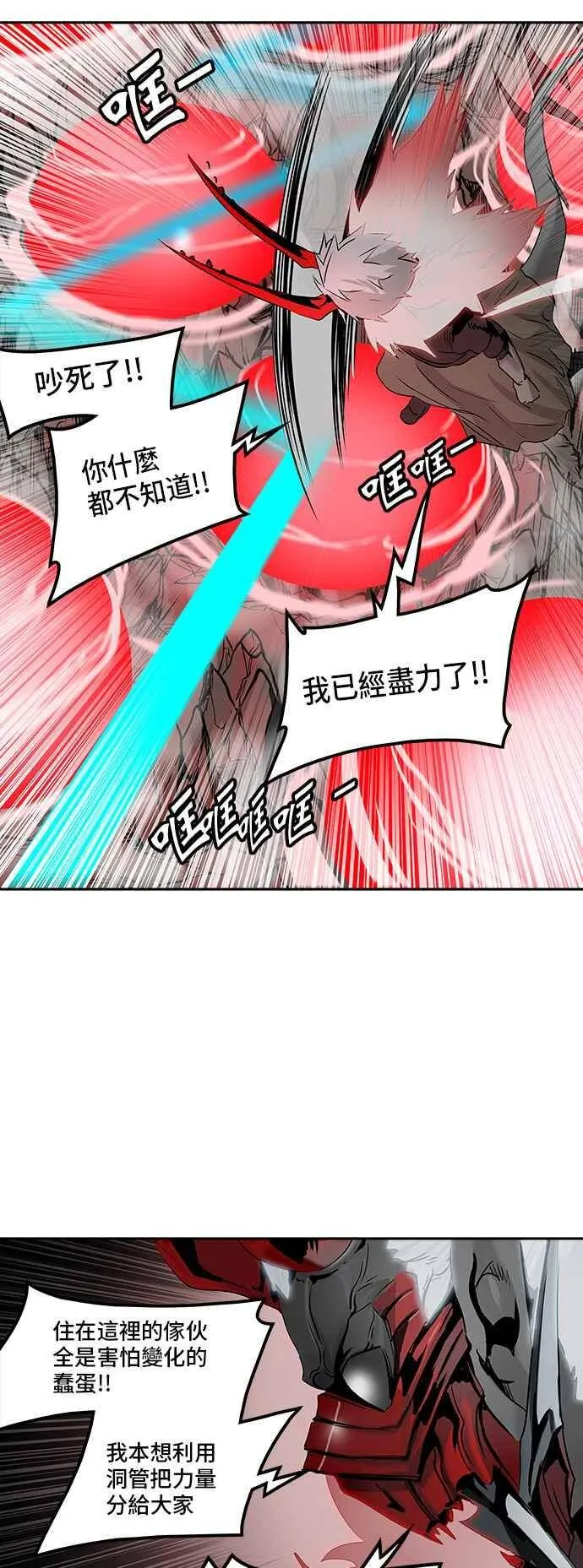 [第2季] 第251话 地狱列车 -死亡之层- 第18页