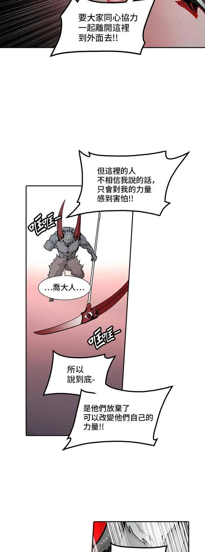 [第2季] 第251话 地狱列车 -死亡之层- 第19页