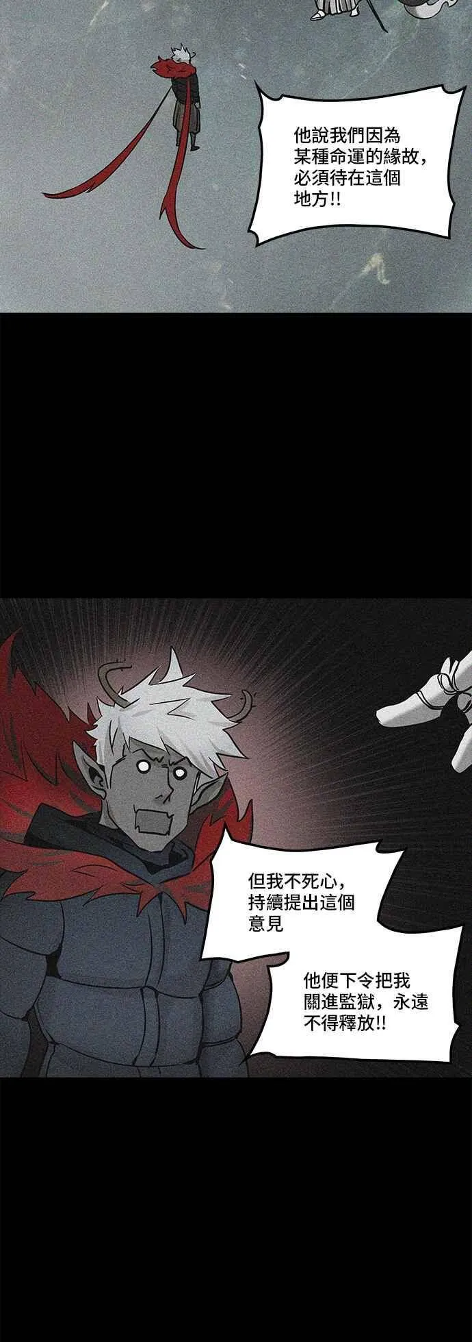 [第2季] 第251话 地狱列车 -死亡之层- 第22页