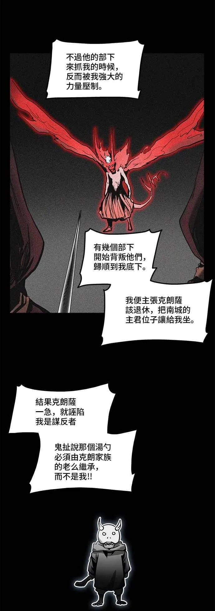 [第2季] 第251话 地狱列车 -死亡之层- 第23页