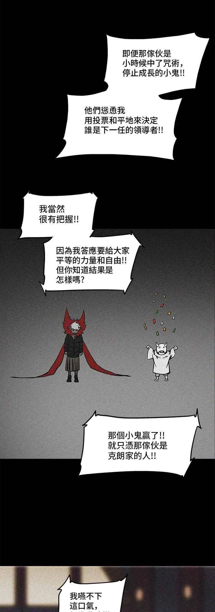 [第2季] 第251话 地狱列车 -死亡之层- 第24页