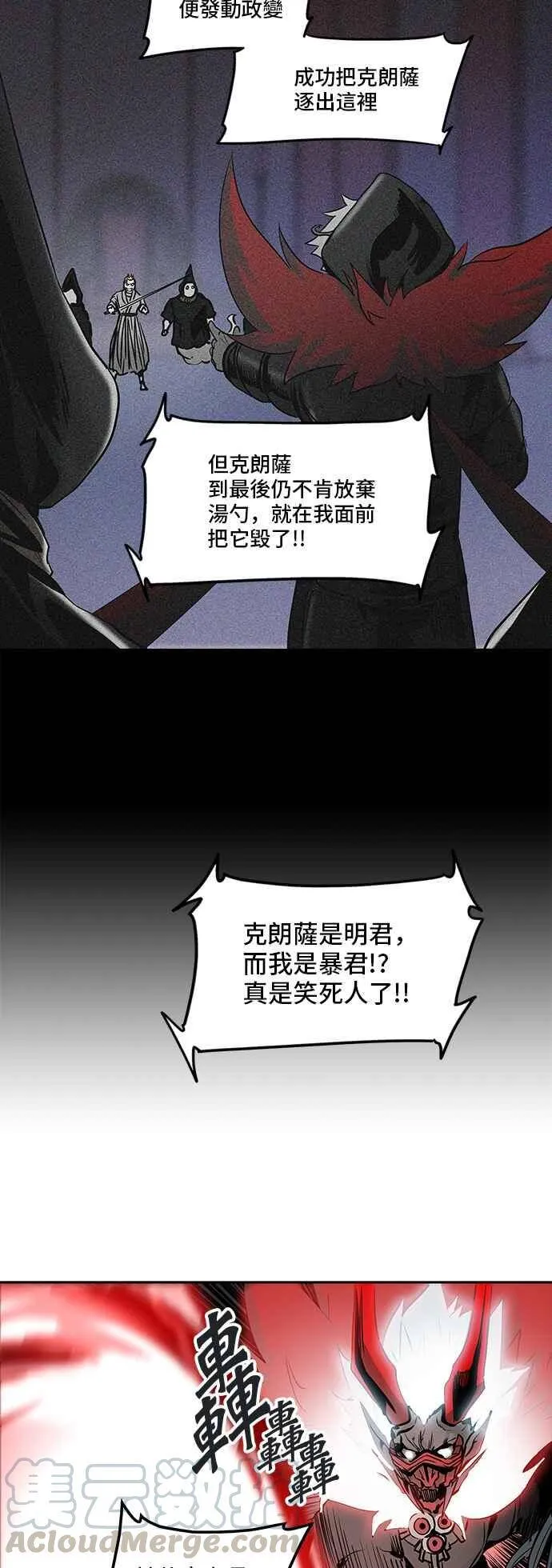 [第2季] 第251话 地狱列车 -死亡之层- 第25页