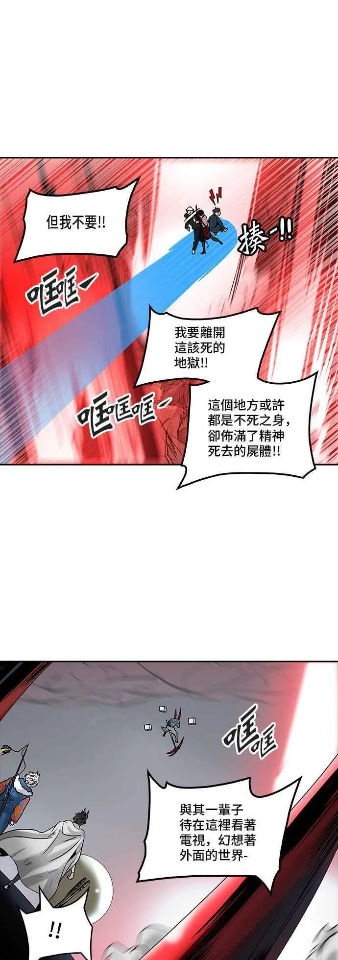 [第2季] 第251话 地狱列车 -死亡之层- 第27页