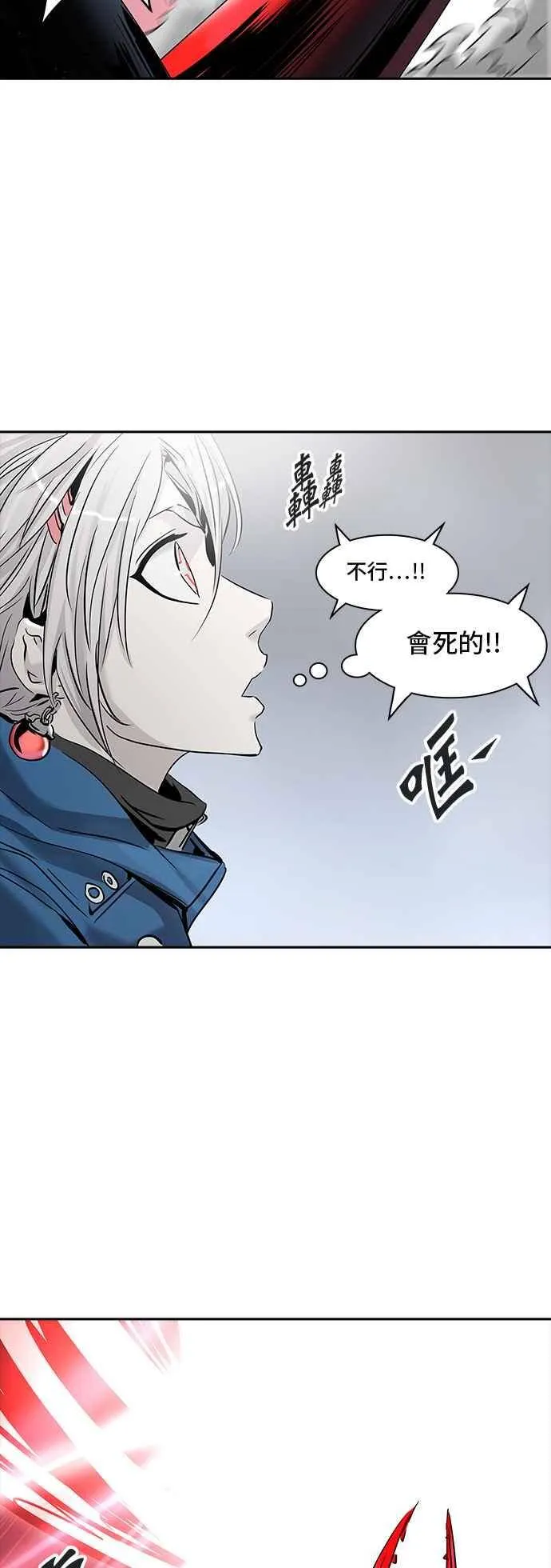 [第2季] 第251话 地狱列车 -死亡之层- 第28页