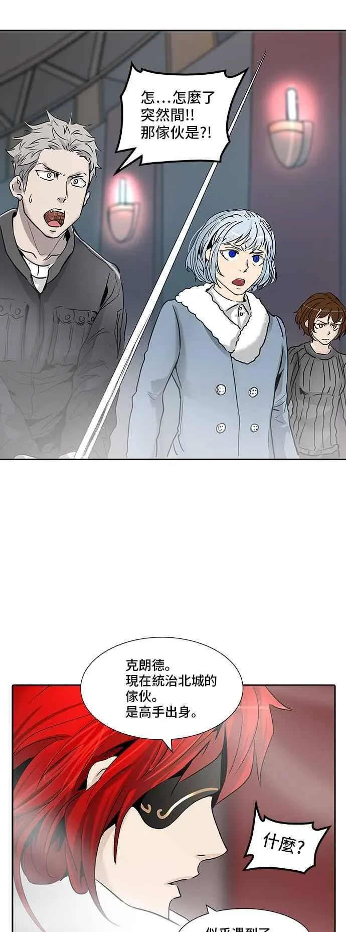 [第2季] 第251话 地狱列车 -死亡之层- 第32页