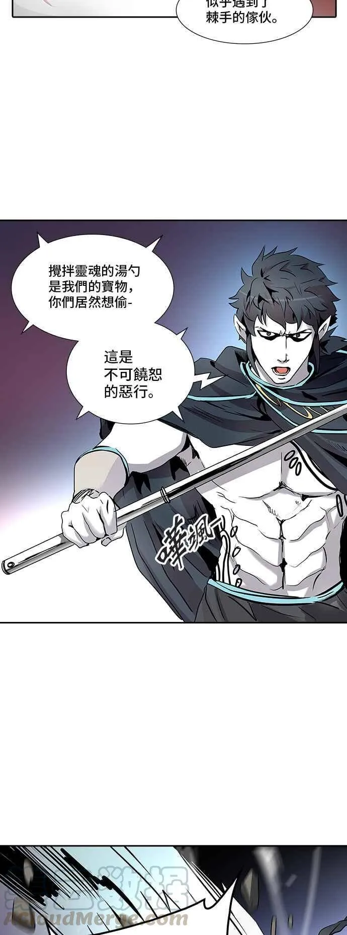 [第2季] 第251话 地狱列车 -死亡之层- 第33页