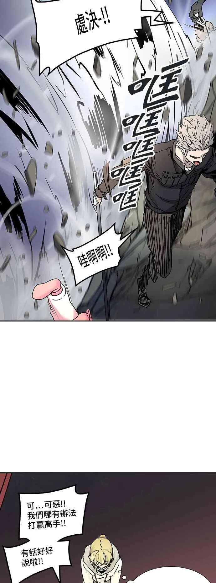 [第2季] 第251话 地狱列车 -死亡之层- 第34页