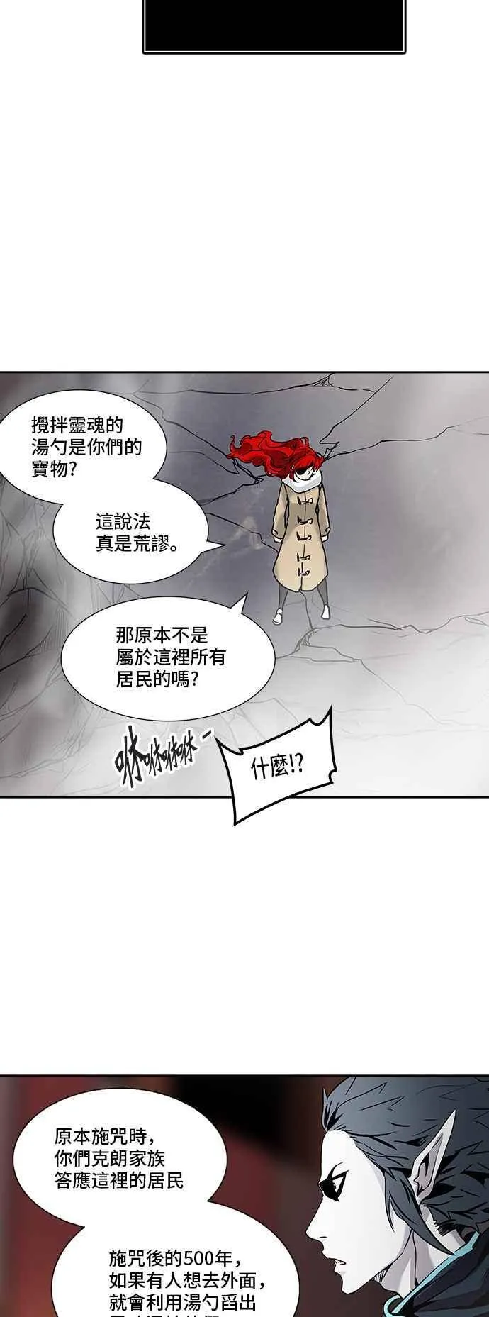 [第2季] 第251话 地狱列车 -死亡之层- 第36页