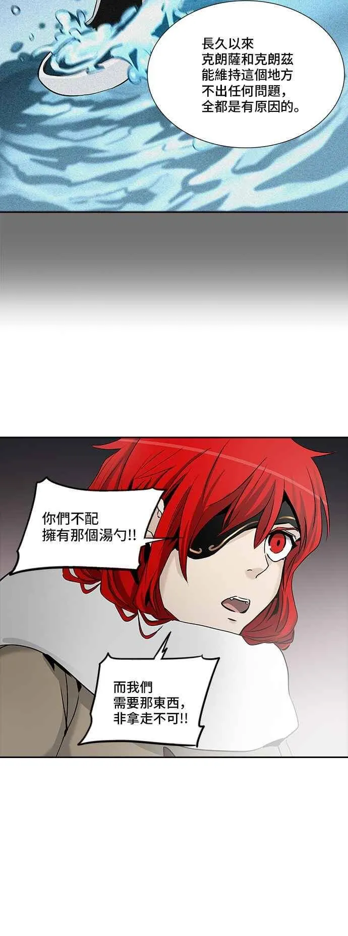 [第2季] 第251话 地狱列车 -死亡之层- 第40页