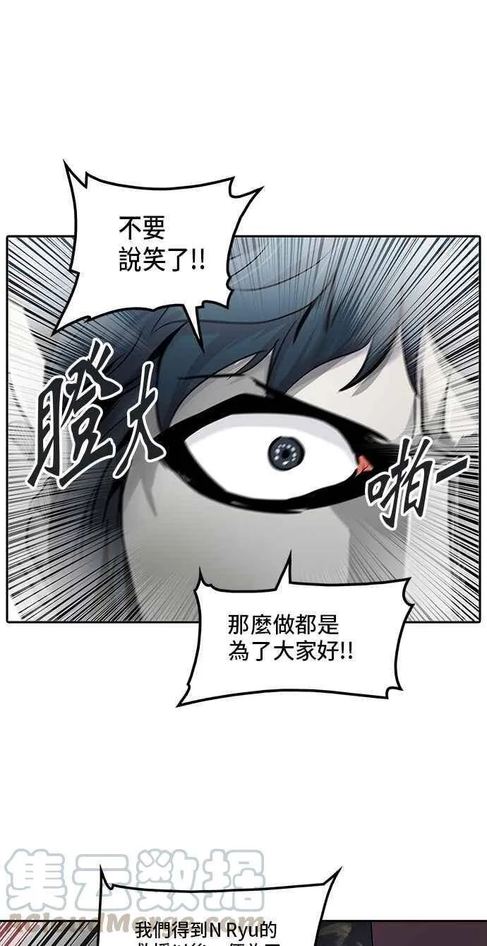 [第2季] 第251话 地狱列车 -死亡之层- 第41页
