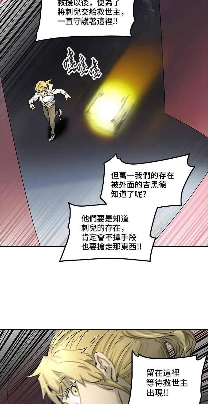 [第2季] 第251话 地狱列车 -死亡之层- 第42页