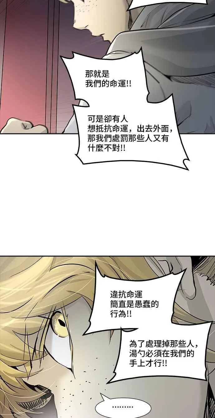 [第2季] 第251话 地狱列车 -死亡之层- 第43页