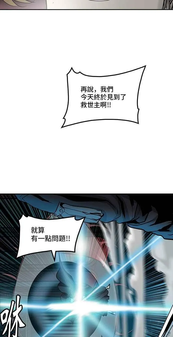 [第2季] 第251话 地狱列车 -死亡之层- 第44页