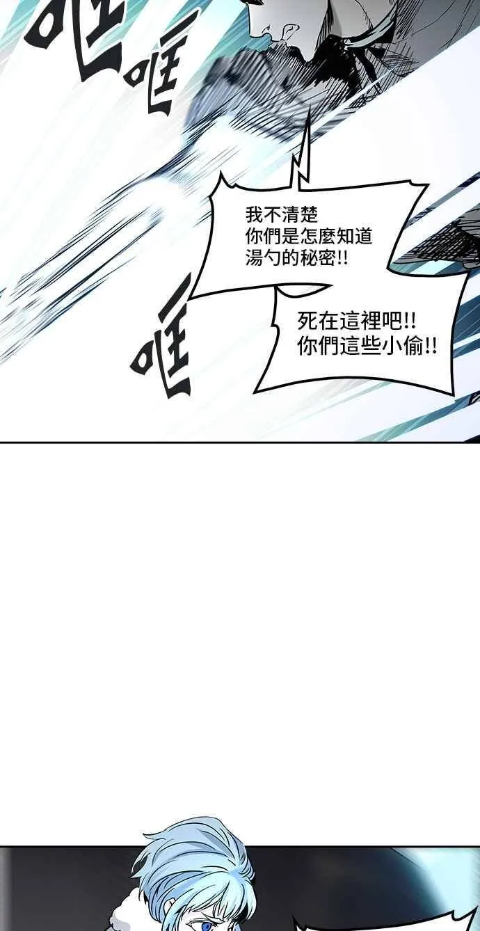 [第2季] 第251话 地狱列车 -死亡之层- 第46页