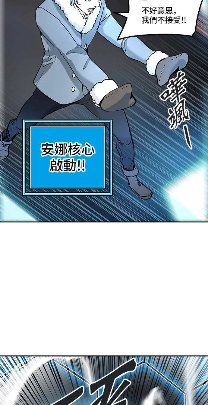 [第2季] 第251话 地狱列车 -死亡之层- 第47页