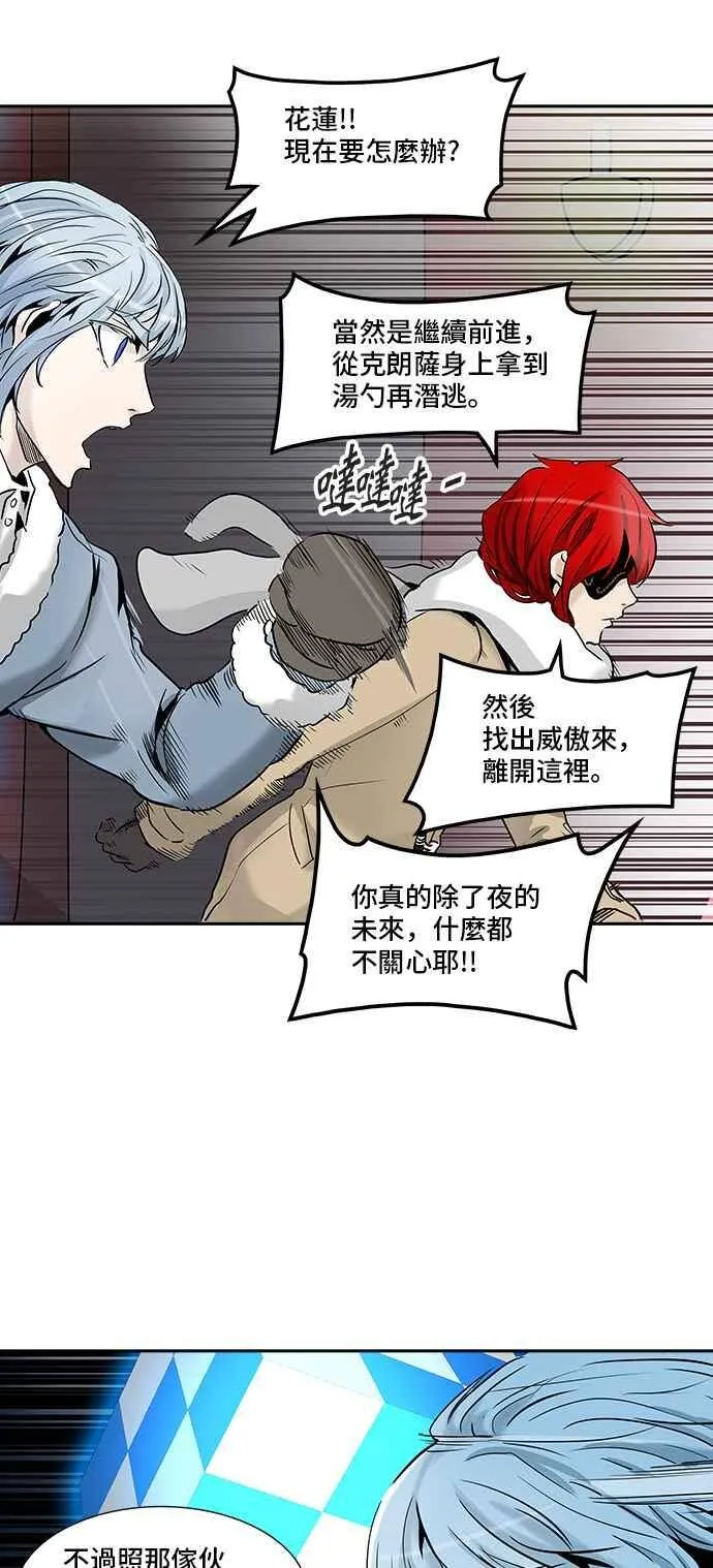 [第2季] 第251话 地狱列车 -死亡之层- 第56页