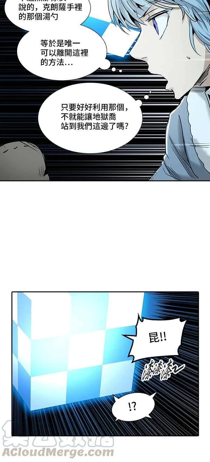 [第2季] 第251话 地狱列车 -死亡之层- 第57页