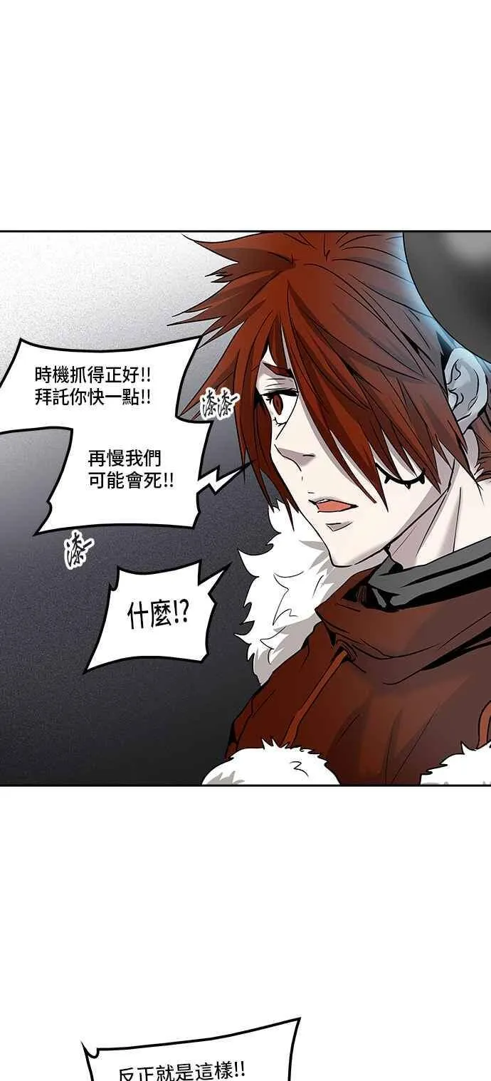 [第2季] 第251话 地狱列车 -死亡之层- 第59页
