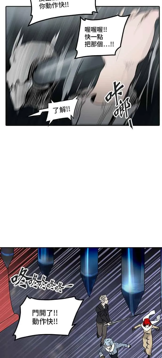 [第2季] 第251话 地狱列车 -死亡之层- 第60页
