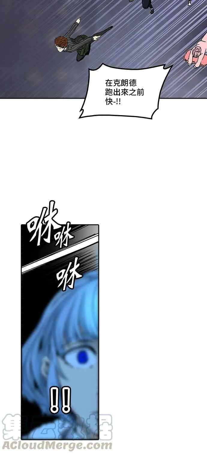 [第2季] 第251话 地狱列车 -死亡之层- 第61页