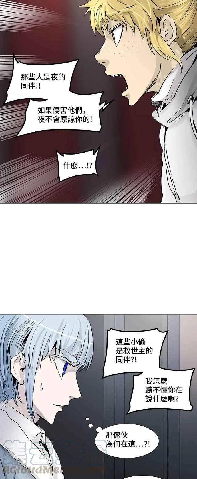 [第2季] 第251话 地狱列车 -死亡之层- 第69页